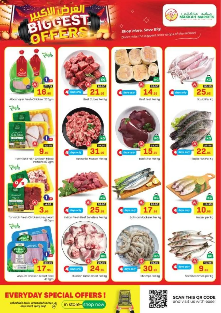 Biggest offers In Makkah Hypermarket undefined