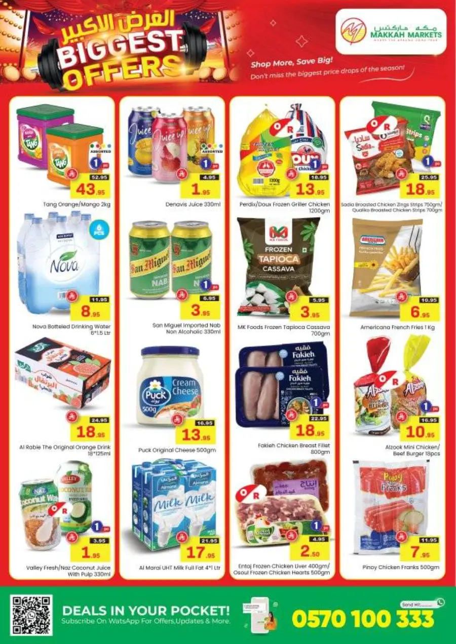 Biggest offers In Makkah Hypermarket undefined