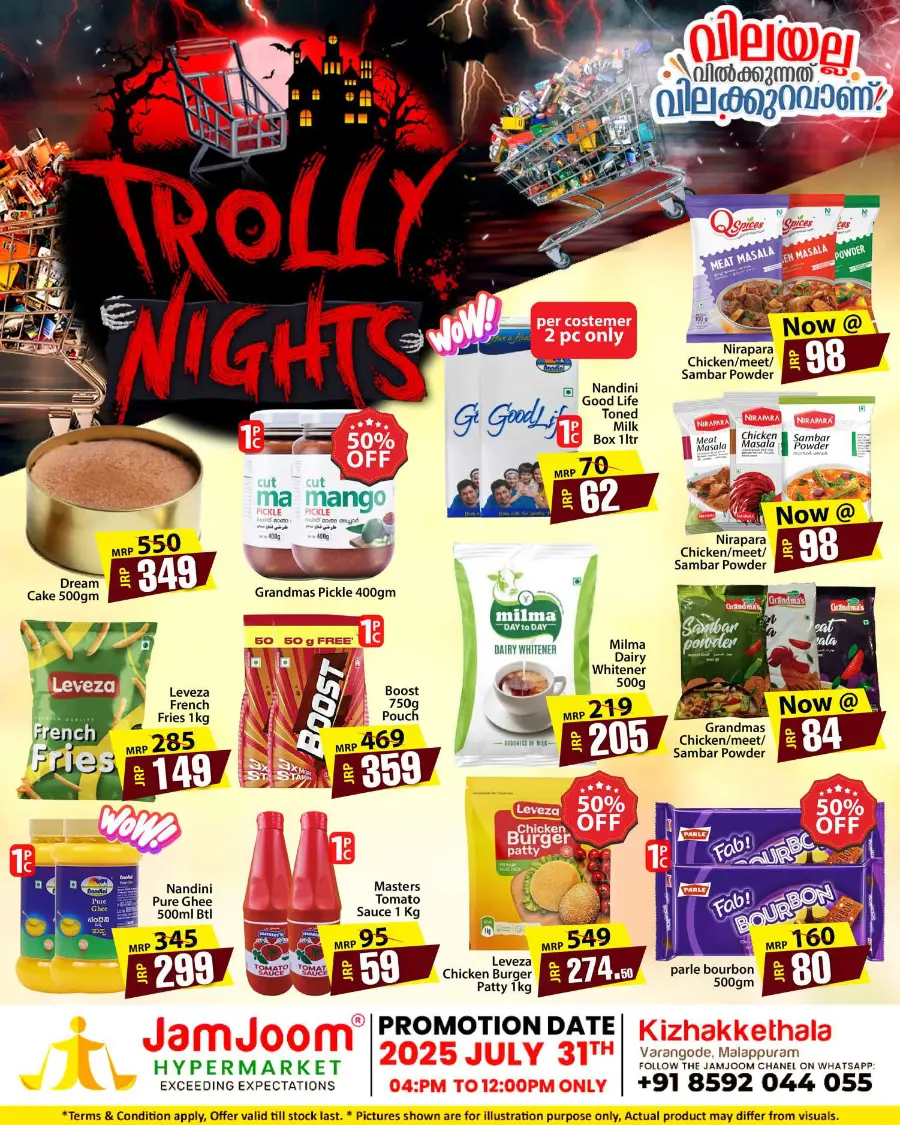Trolly nights In JamJoom Hypermarket Malappuram