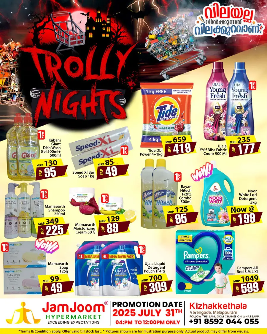 Trolly nights In JamJoom Hypermarket Malappuram