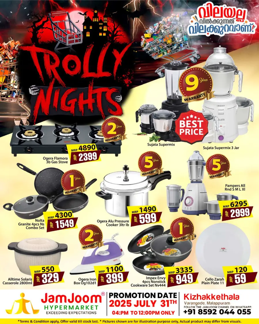 Trolly nights In JamJoom Hypermarket Malappuram