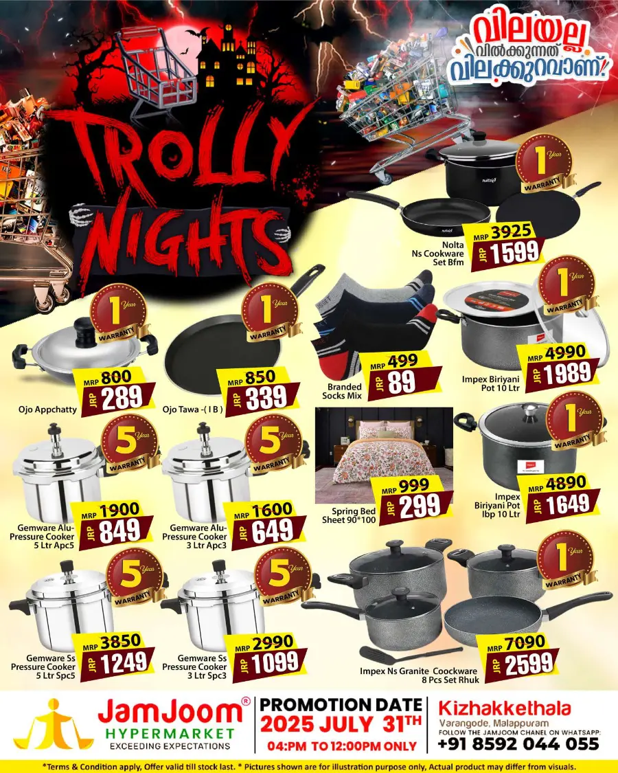 Trolly nights In JamJoom Hypermarket Malappuram
