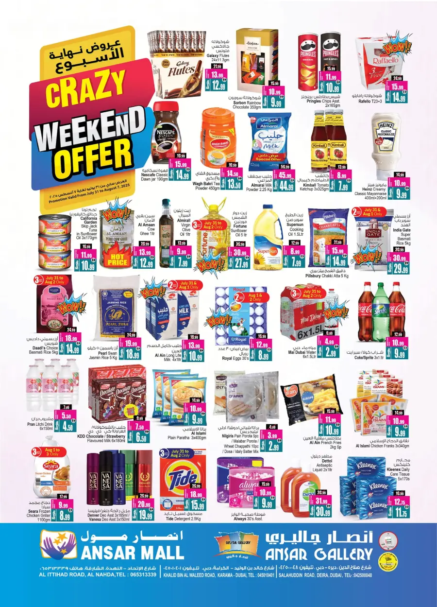 Crazy Weekend offer In Ansar Gallery undefined