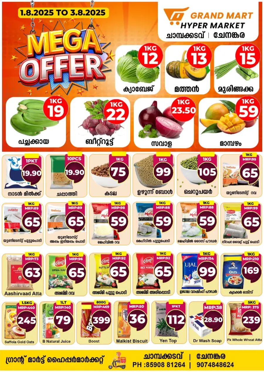 Mega Offer In Grand Mart Hypermarket Kollam