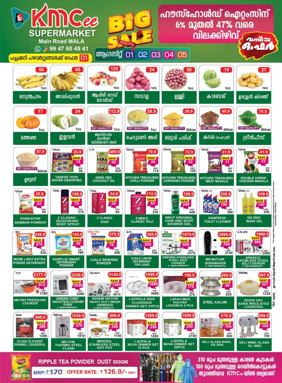 Big Sale In KMCee Supermarket Thrissur