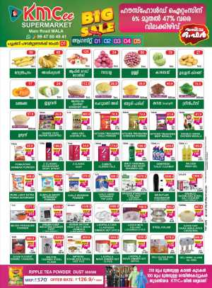 Big Sale In KMCee Supermarket Thrissur
