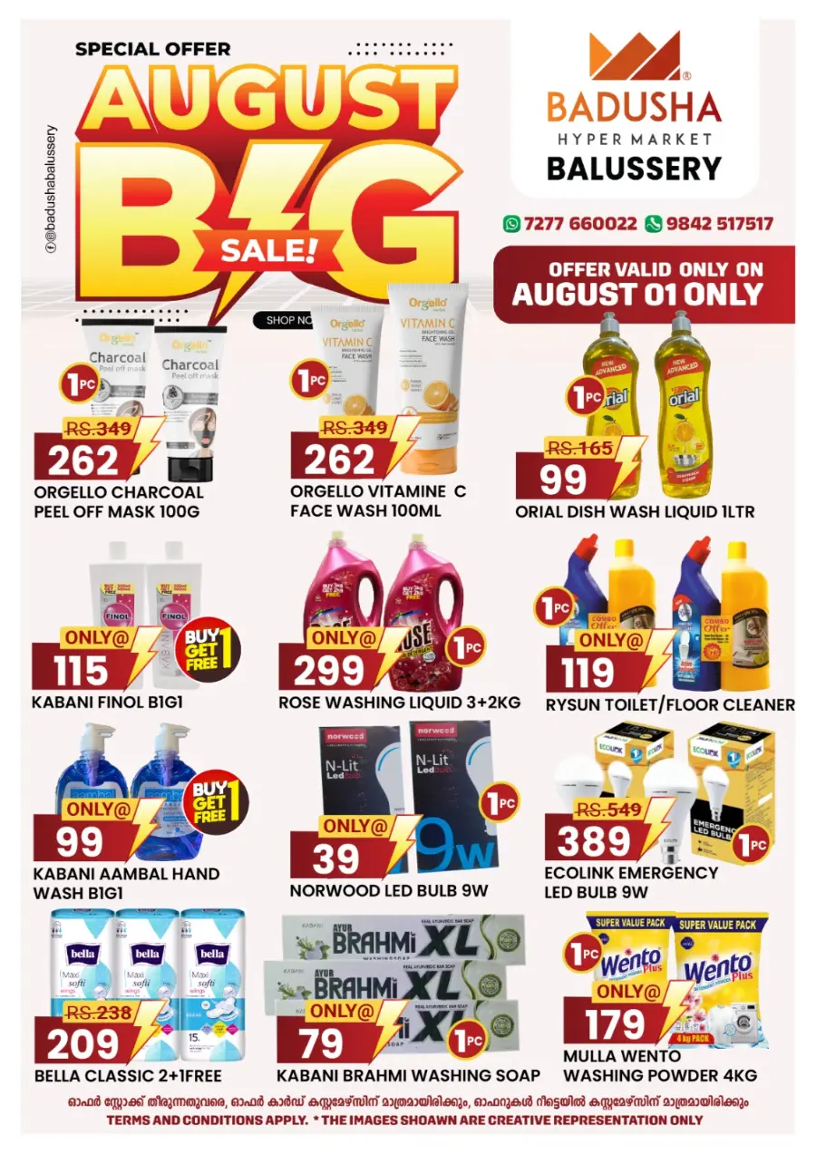 August Big Sale In Badusha Hypermarket undefined