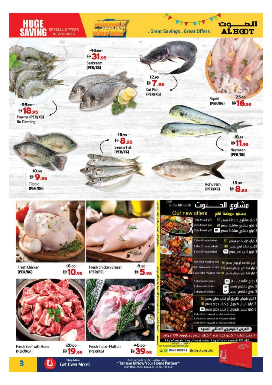 Money Saver In Al Hooth Center Sharjah / Ajman