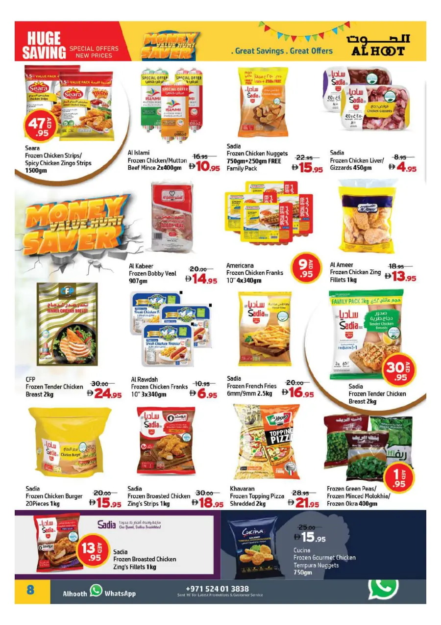Money Saver In Al Hooth Center Sharjah / Ajman