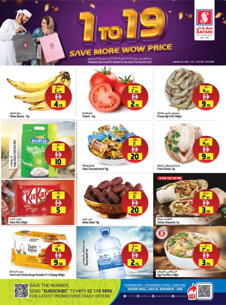 1 to 19 Save More Wow price In Safari Hypermarket Ras al Khaimah