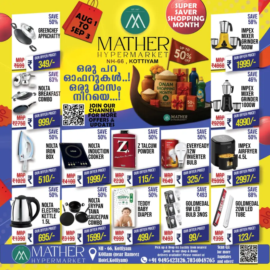 Weekend Super Sale – Up to 50% OFF! In Mather Hypermarket Kollam