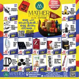 Weekend Super Sale – Up to 50% OFF! In Mather Hypermarket Kollam