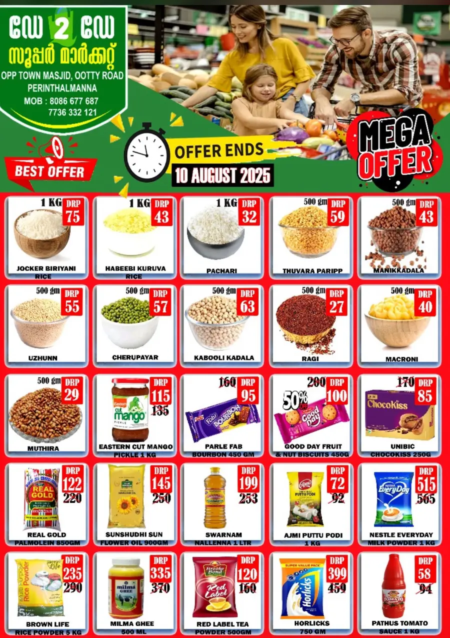 Mega offer In DAY 2 DAY Super Market undefined