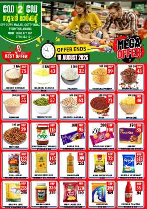 Mega offer In DAY 2 DAY Super Market Malappuram