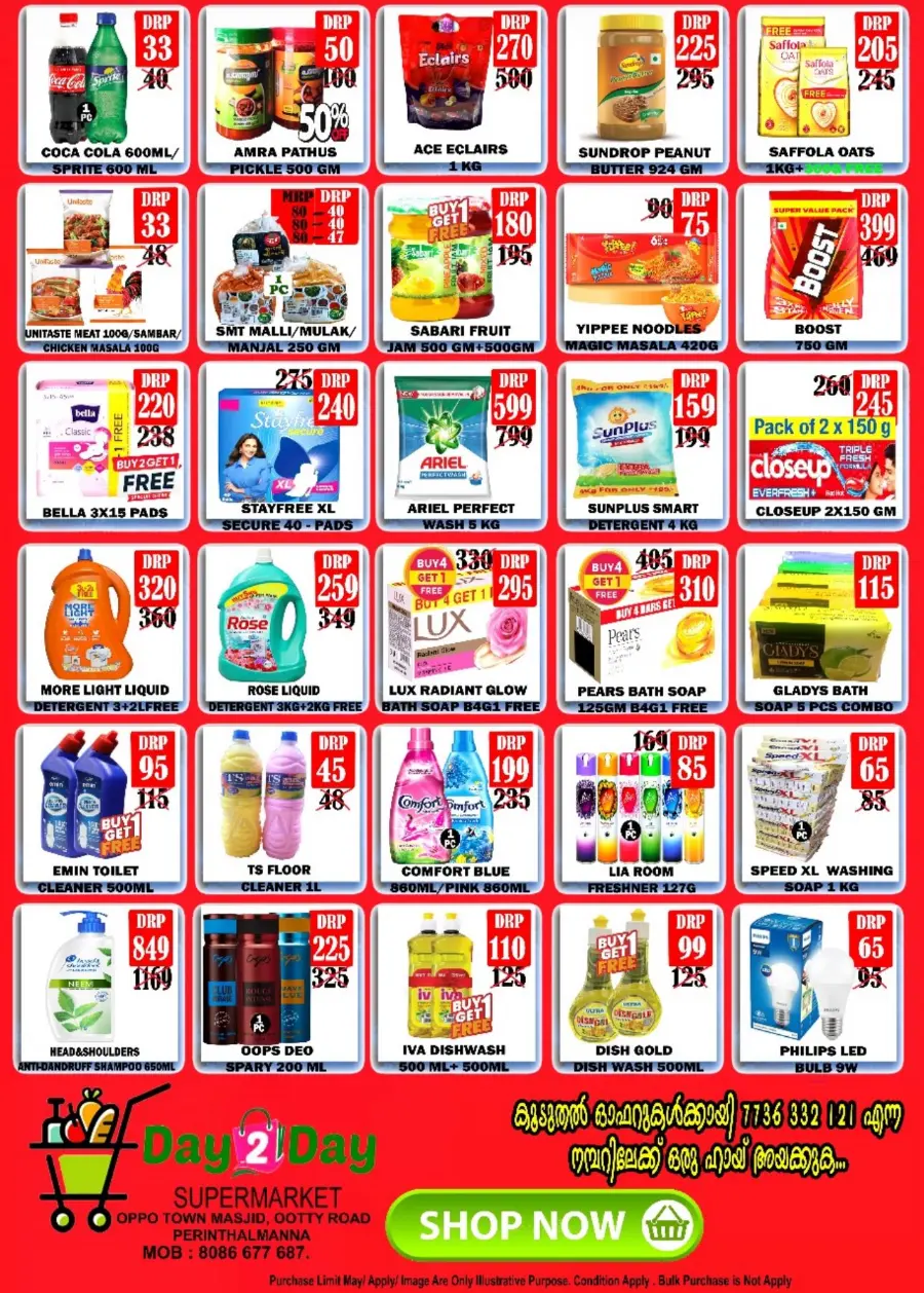 Mega offer In DAY 2 DAY Super Market undefined