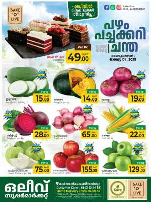Friday Offer In OLIVE Supermarket Malappuram