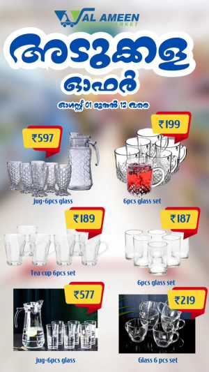 Kitchen Offer In Al Ameen Hypermarket Malappuram