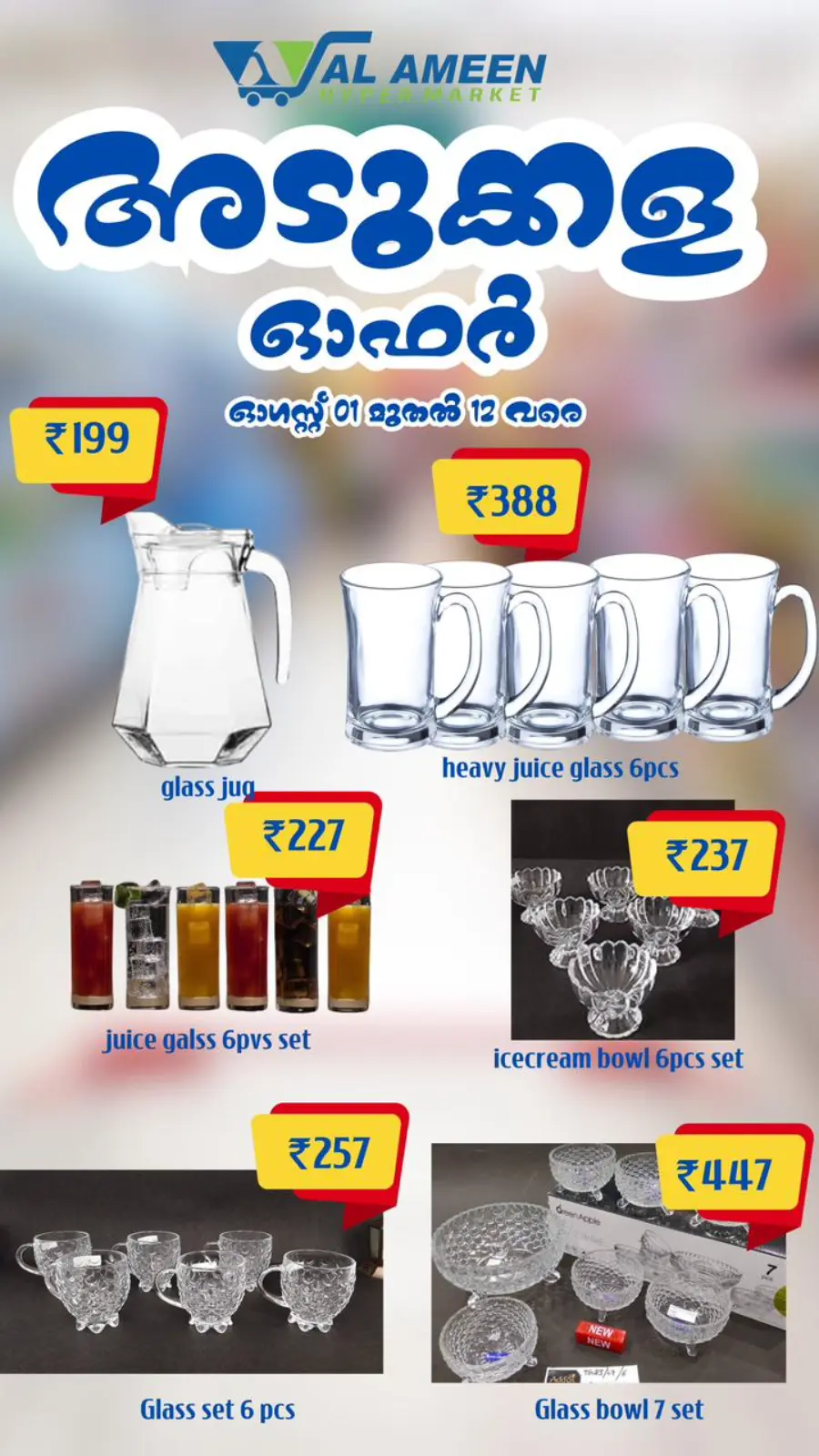 Kitchen Offer In Al Ameen Hypermarket undefined
