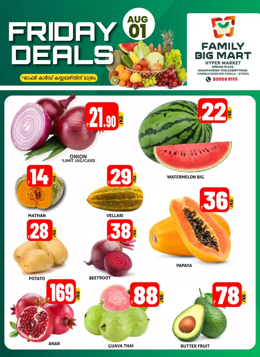 Friday Offer In Family Big Mart undefined