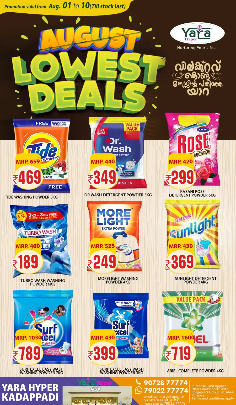 Lowest deals In Yara Hypermarket undefined