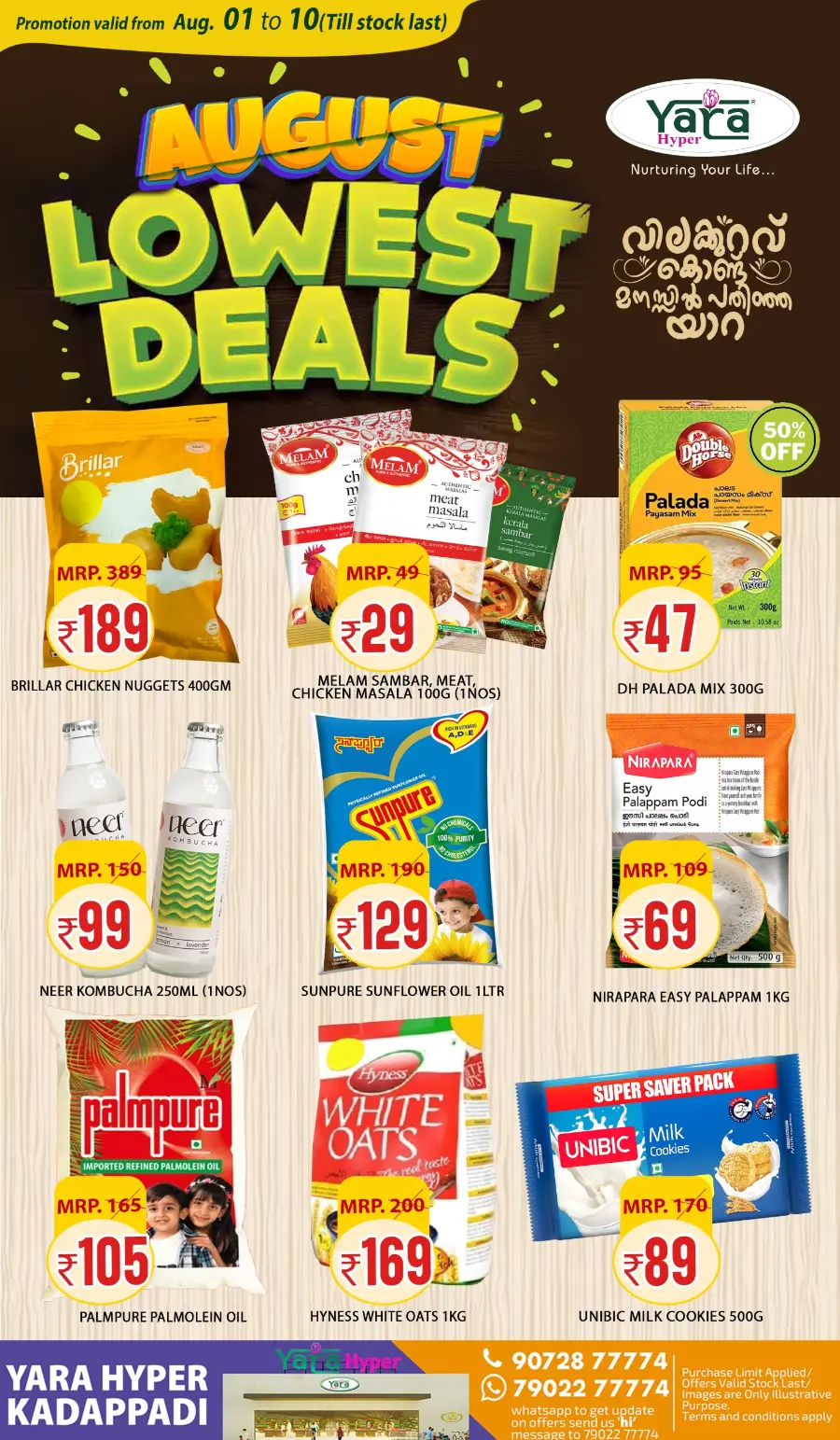 Lowest deals In Yara Hypermarket undefined