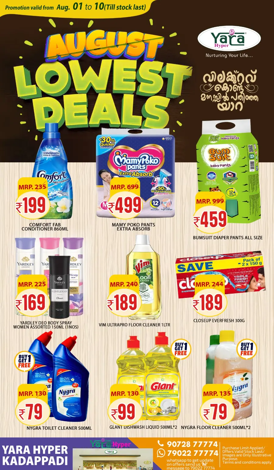 Lowest deals In Yara Hypermarket undefined