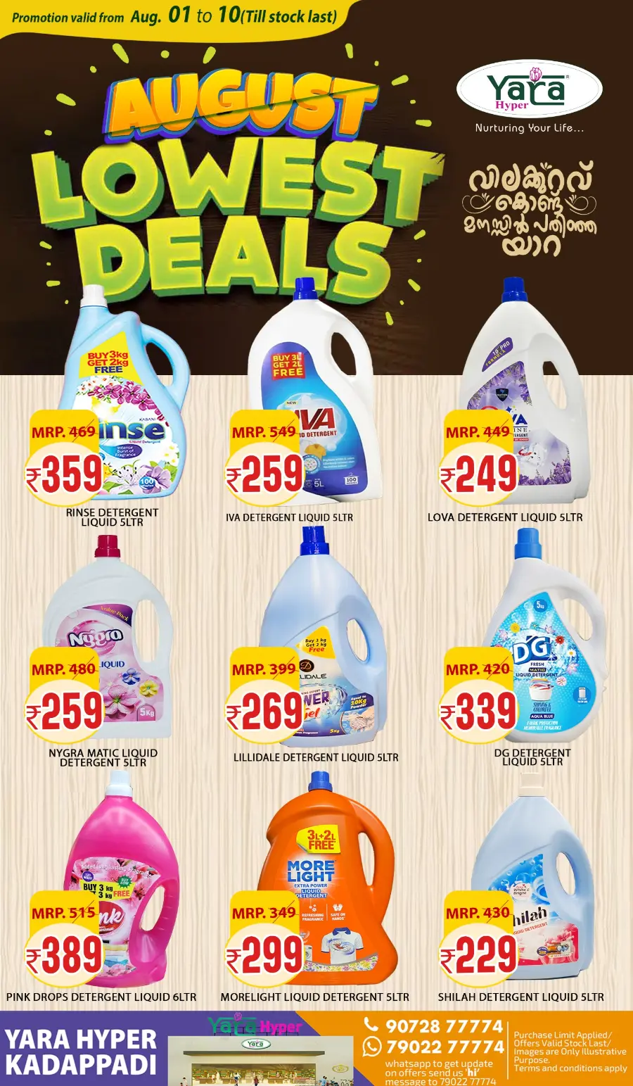 Lowest deals In Yara Hypermarket undefined
