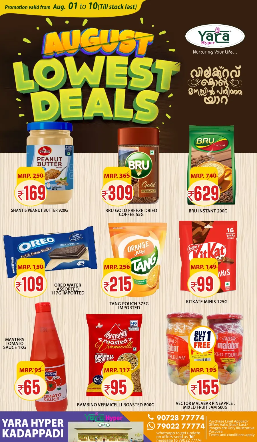 Lowest deals In Yara Hypermarket undefined