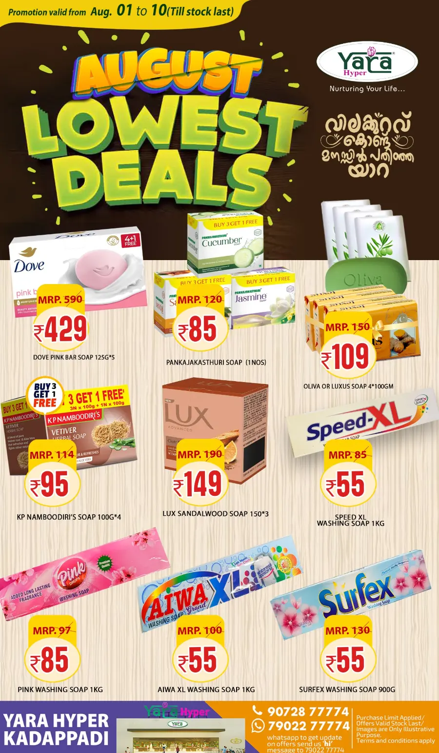 Lowest deals In Yara Hypermarket undefined