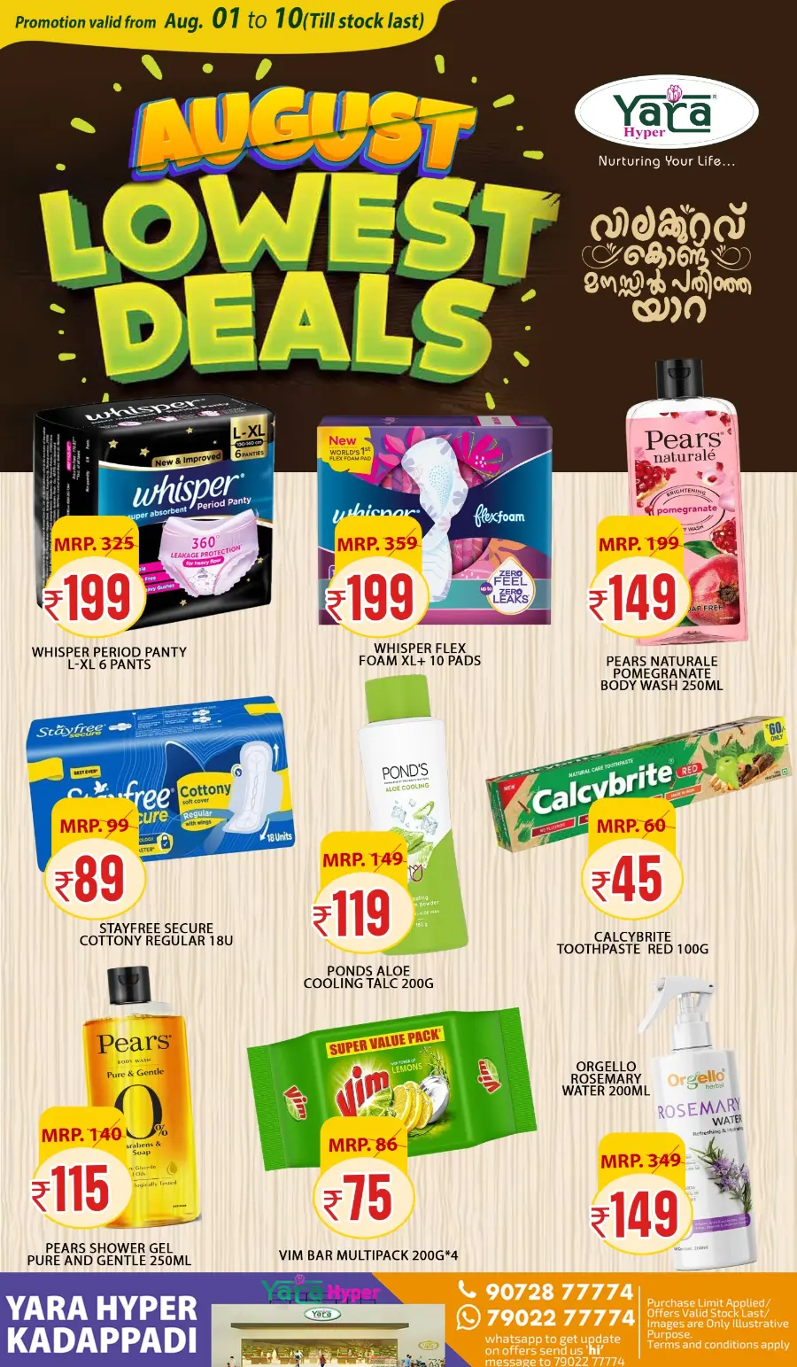 Lowest deals In Yara Hypermarket undefined
