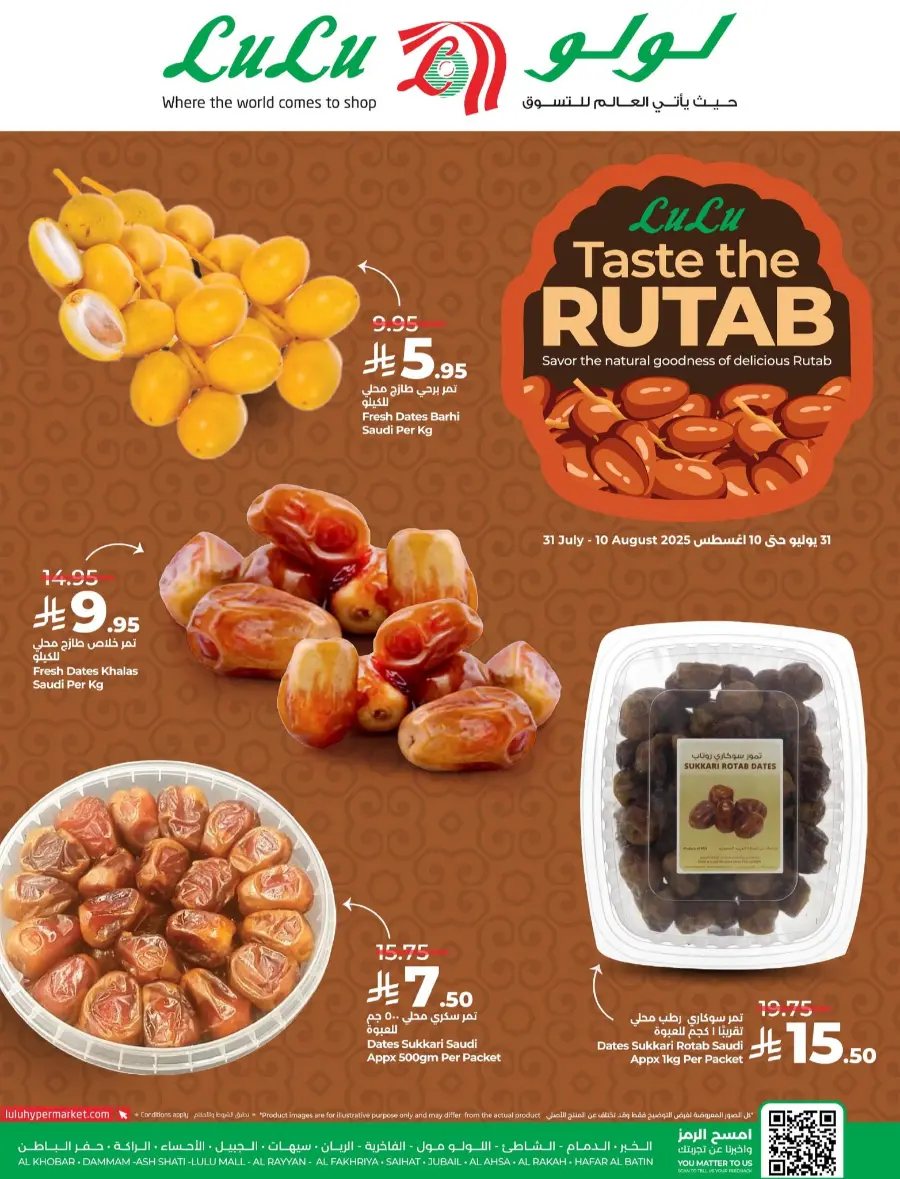 Taste the Rutab In Lulu Hypermarket Dammam