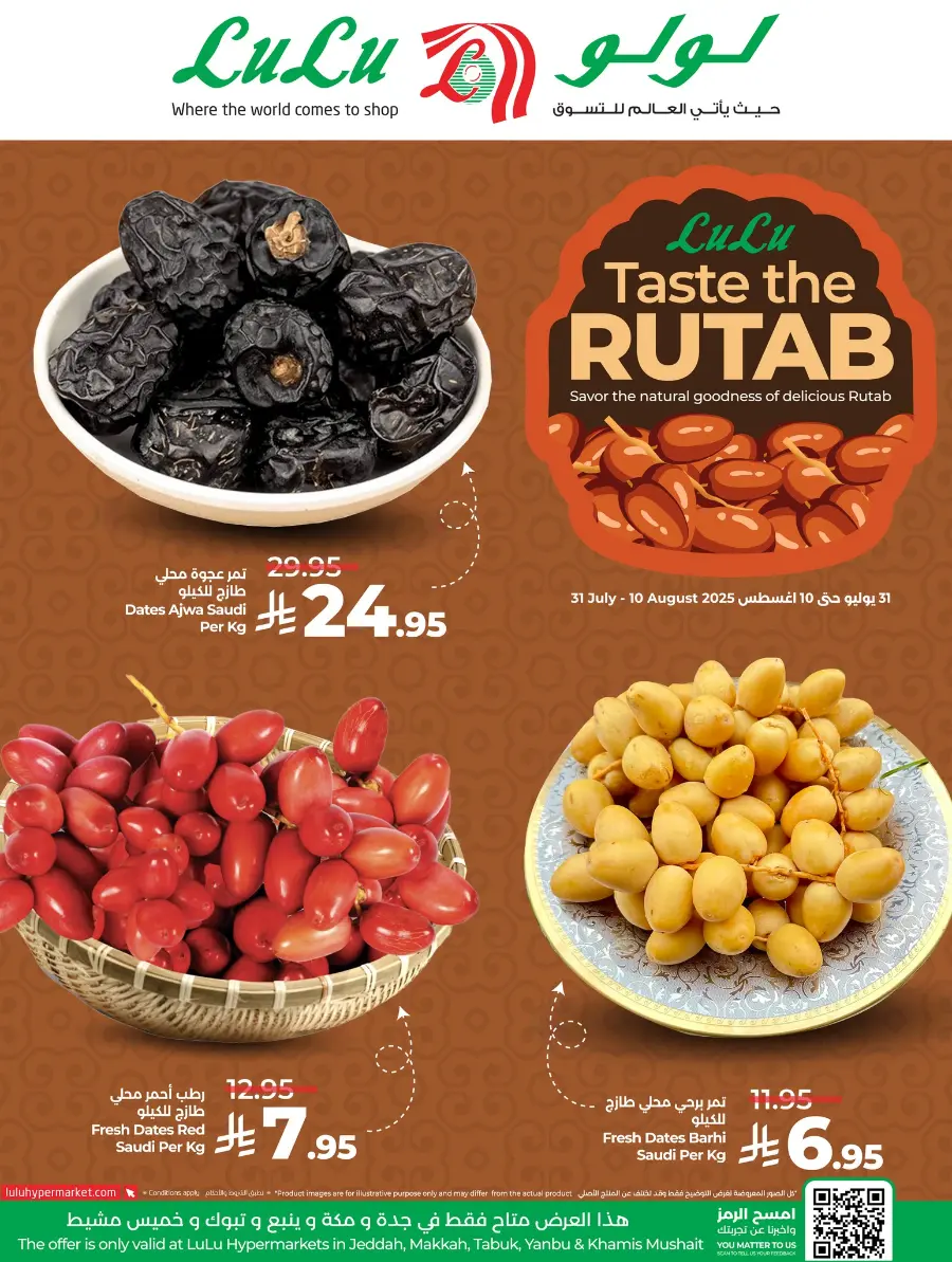 Taste the Rutab In Lulu Hypermarket Yanbu