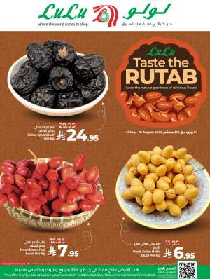 Taste the Rutab In Lulu Hypermarket Jeddah,Makkah,Tabuk,Khamis Mushait,Yanbu