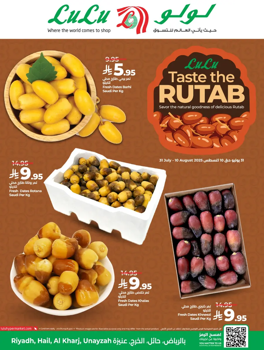 Taste the Rutab In Lulu Hypermarket Hail