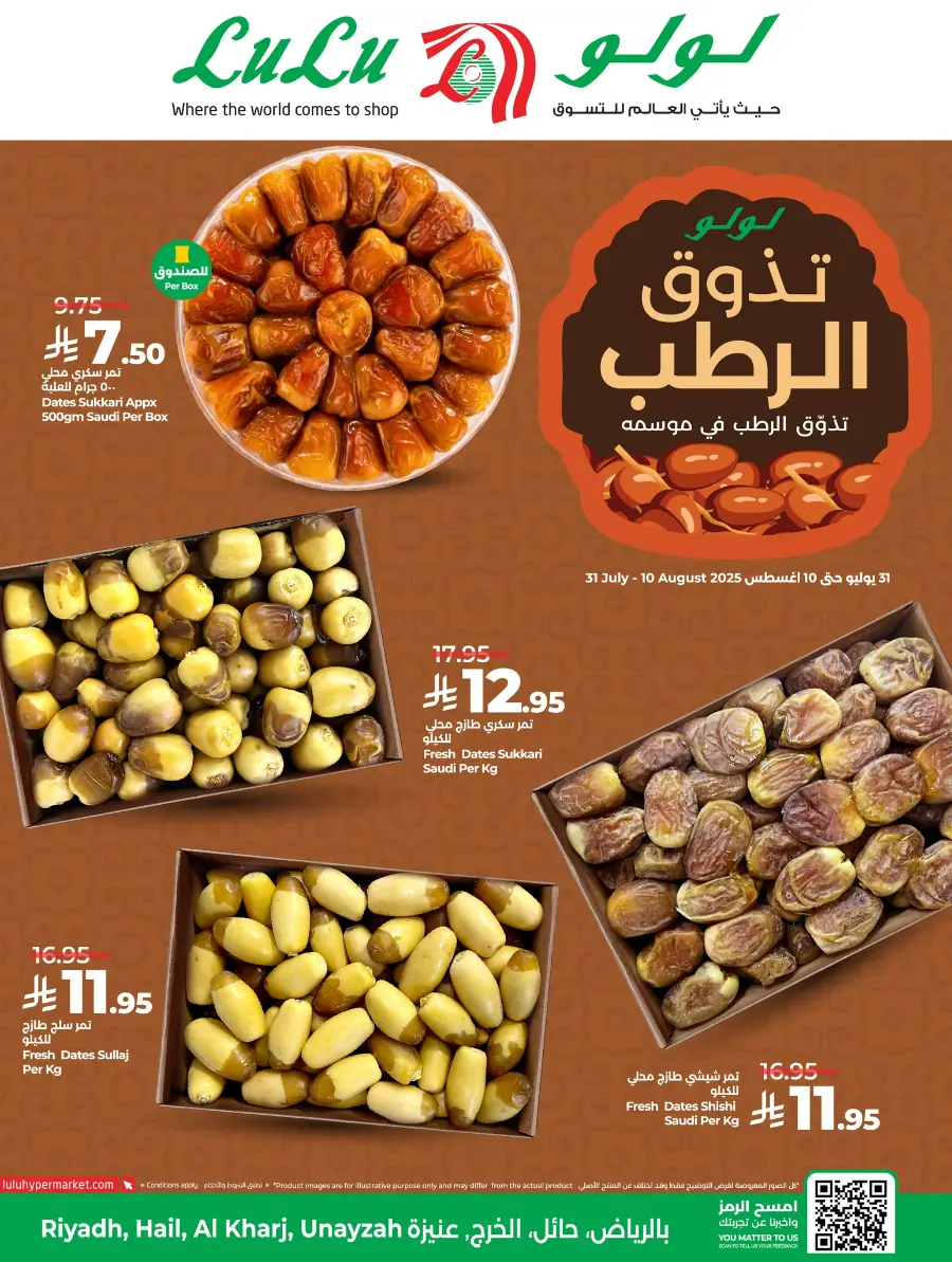 Taste the Rutab In Lulu Hypermarket Hail