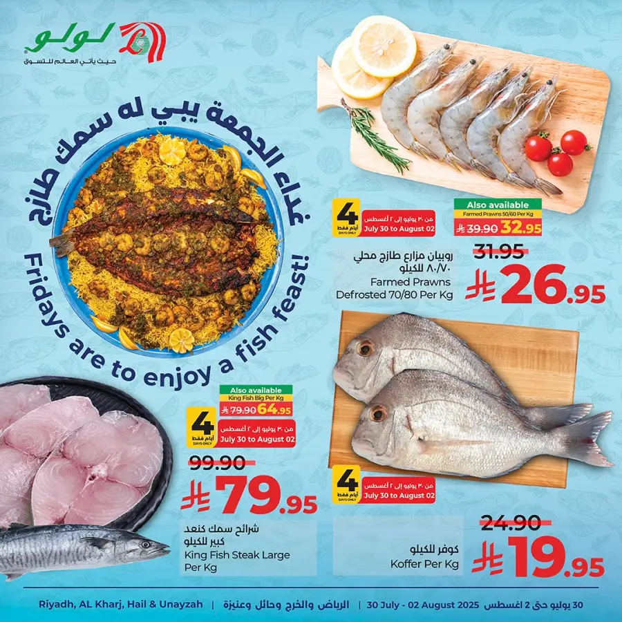 Fresh fish lover alert! In Lulu Hypermarket Hail