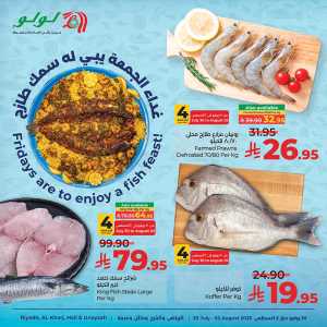 Fresh fish lover alert! In Lulu Hypermarket Riyadh,Hail,Al-Kharj