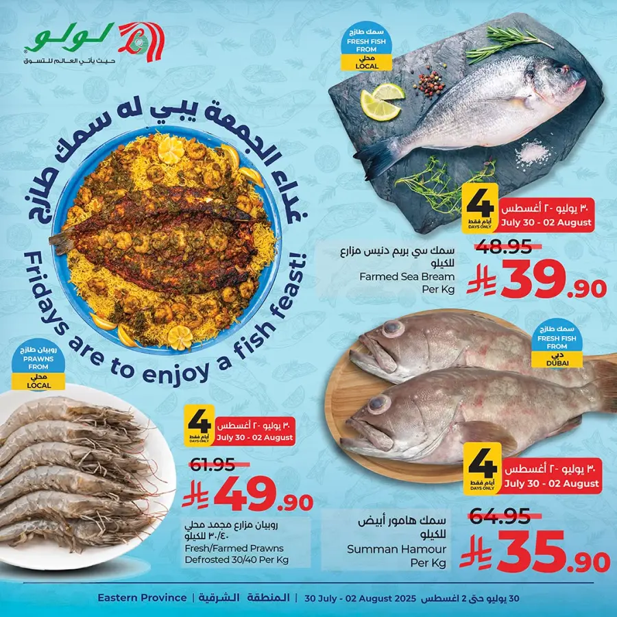 Fresh fish lover alert! In Lulu Hypermarket Hail