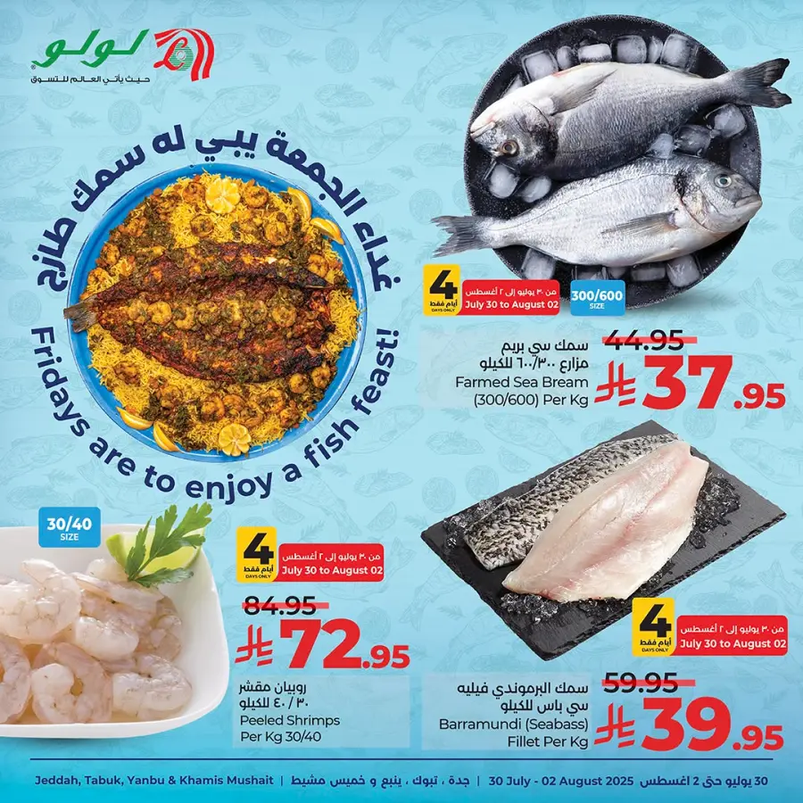 Fresh fish lover alert! In Lulu Hypermarket Hail