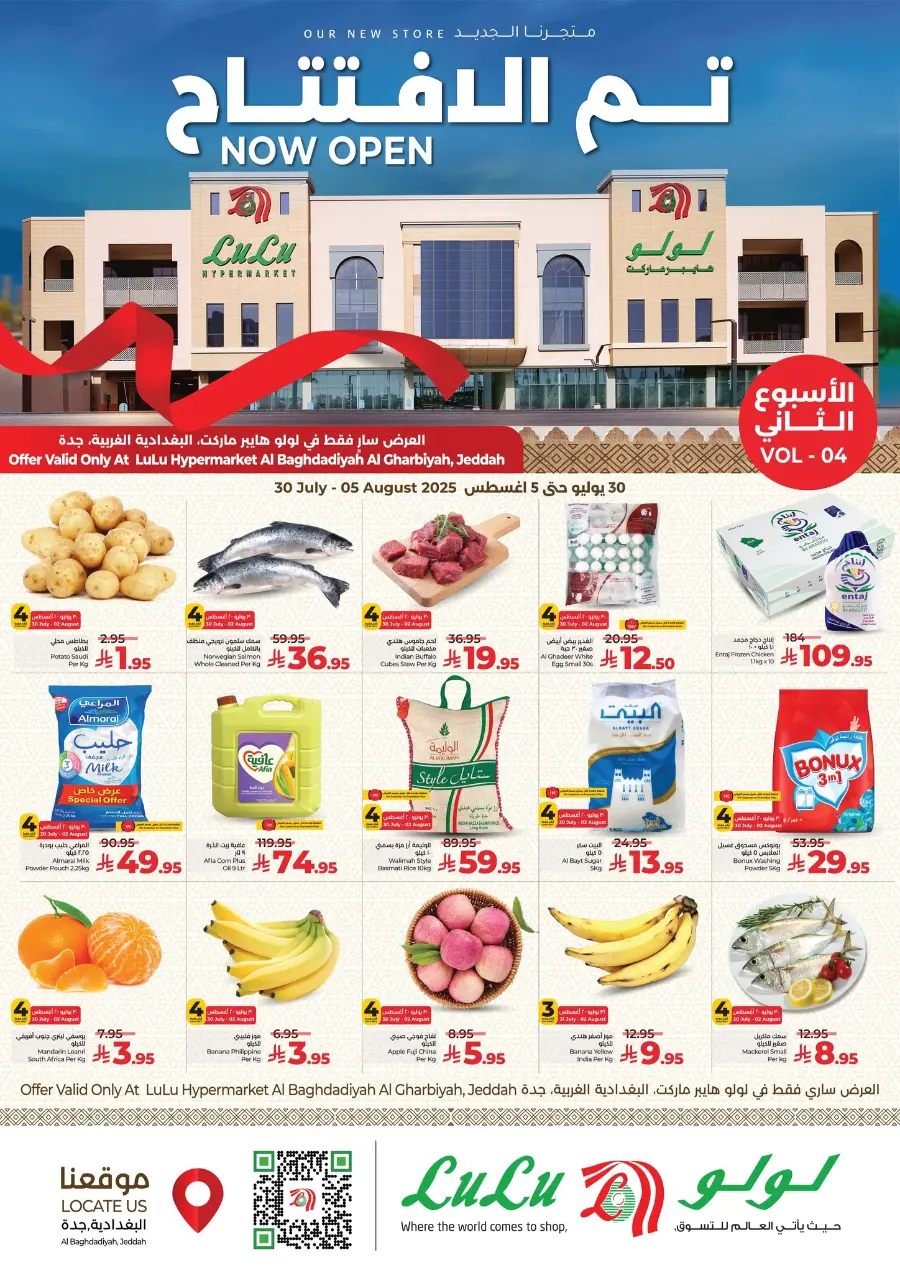 Inaugural Offers In Lulu Hypermarket Jeddah