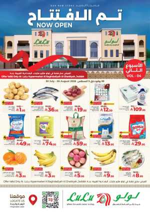 Inaugural Offers In Lulu Hypermarket Jeddah