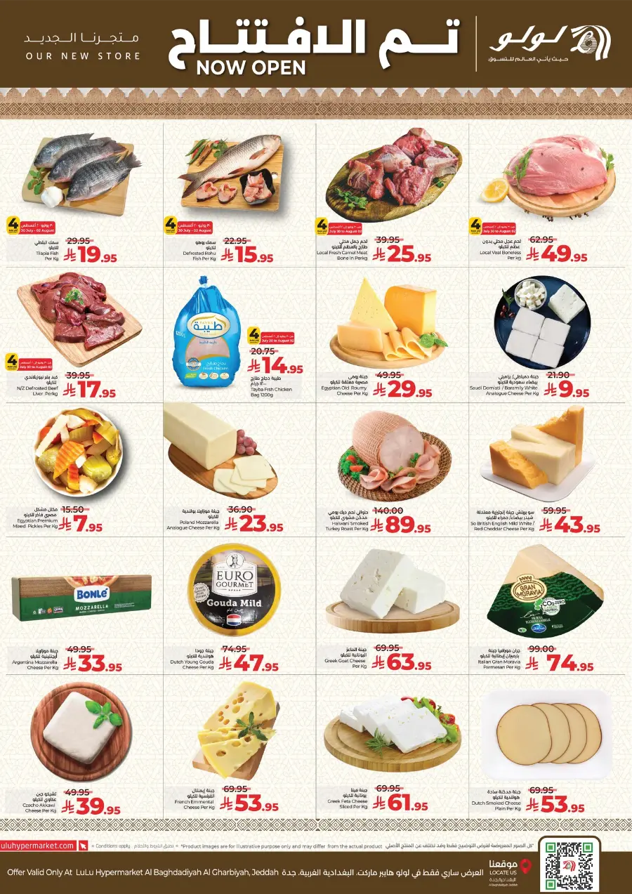 Inaugural Offers In Lulu Hypermarket Jeddah