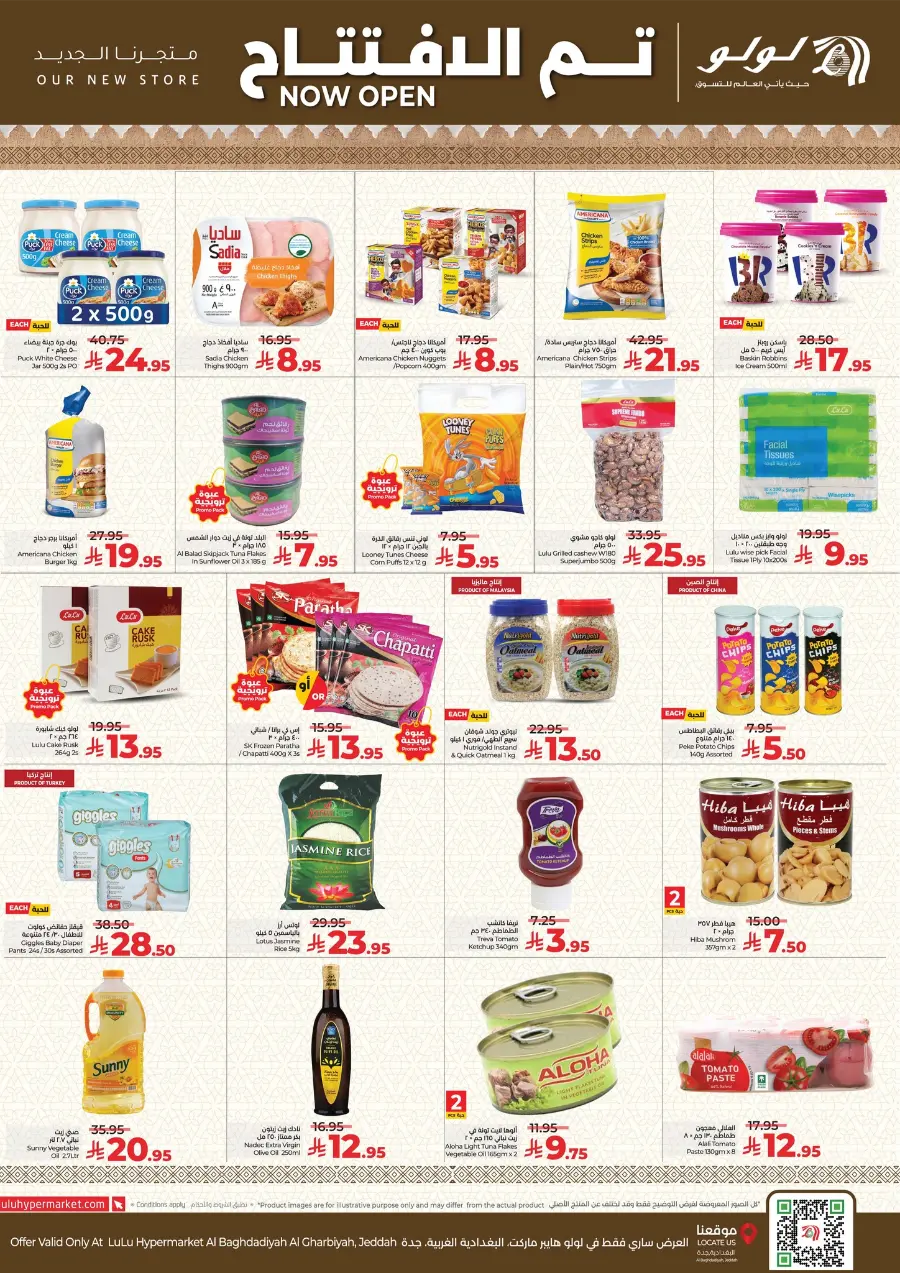Inaugural Offers In Lulu Hypermarket Jeddah