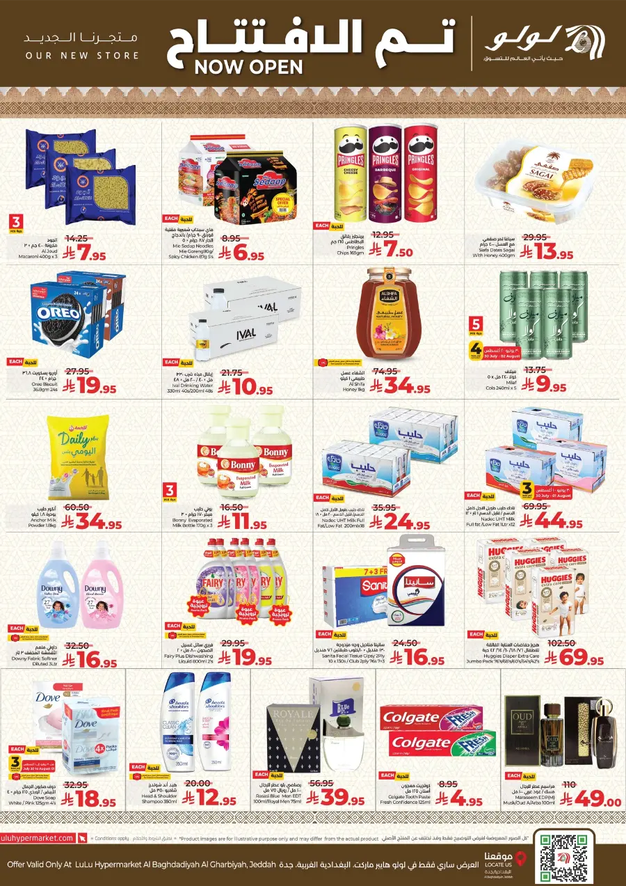 Inaugural Offers In Lulu Hypermarket Jeddah
