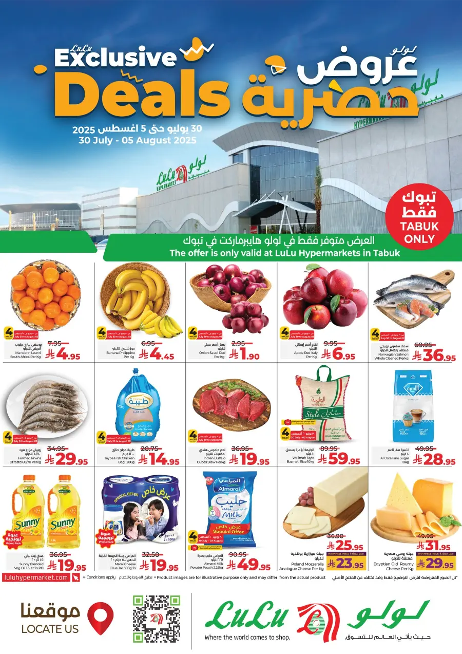 Exclusive Deals In Lulu Hypermarket Tabuk