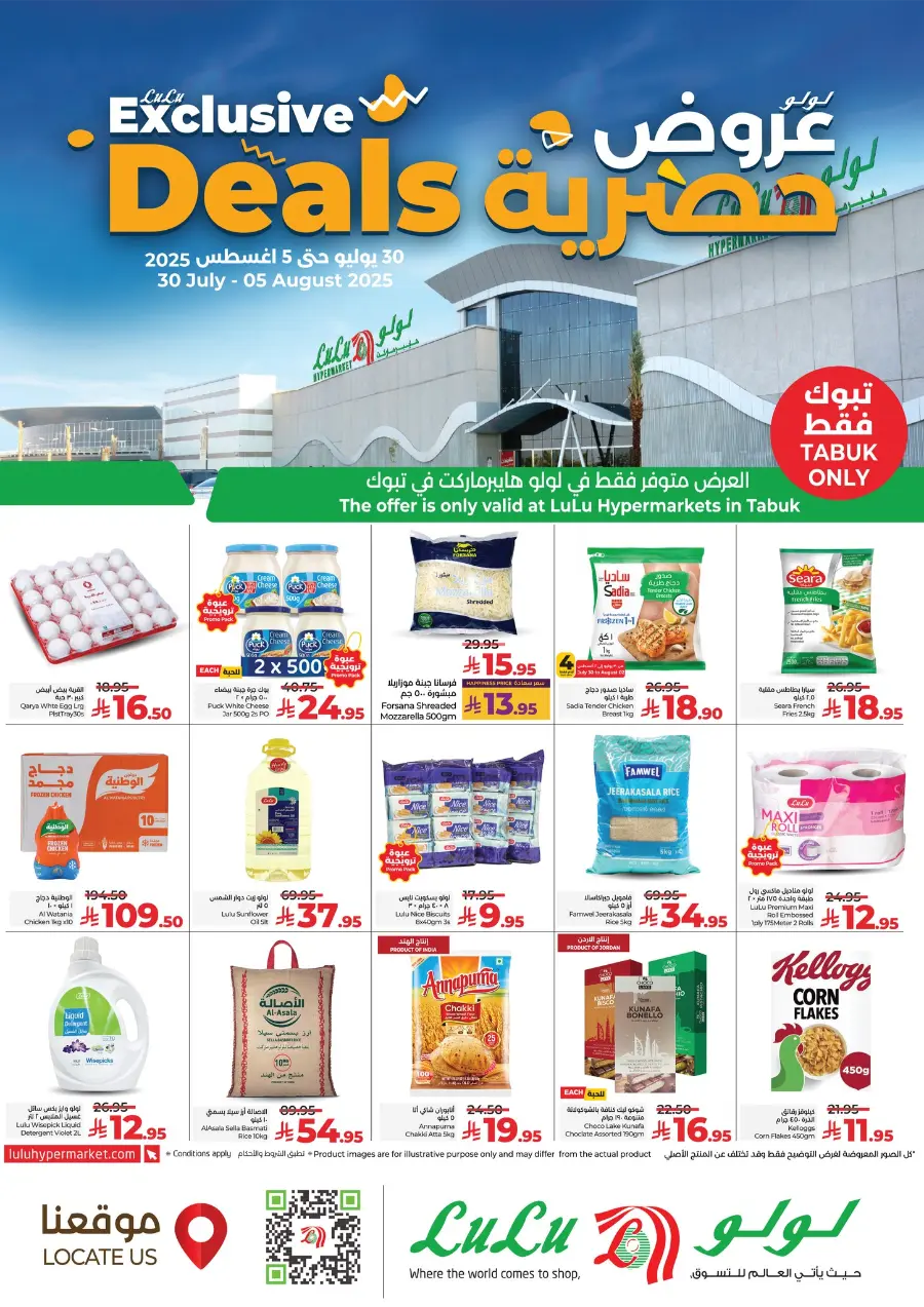 Exclusive Deals In Lulu Hypermarket Tabuk