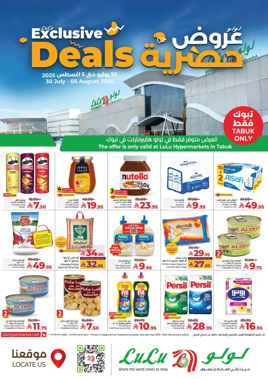 Exclusive Deals In Lulu Hypermarket Tabuk