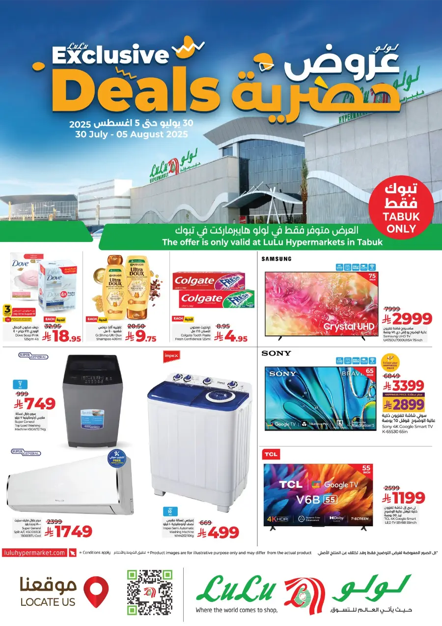 Exclusive Deals In Lulu Hypermarket Tabuk