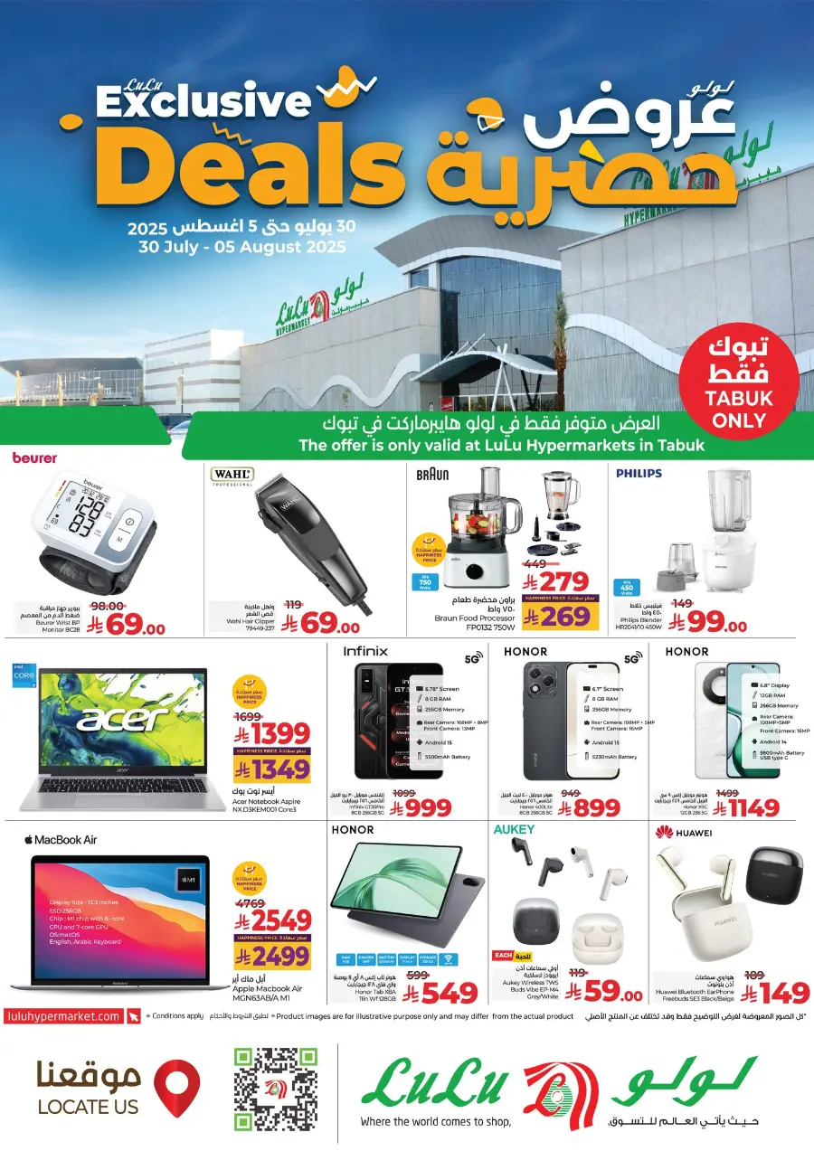 Exclusive Deals In Lulu Hypermarket Tabuk