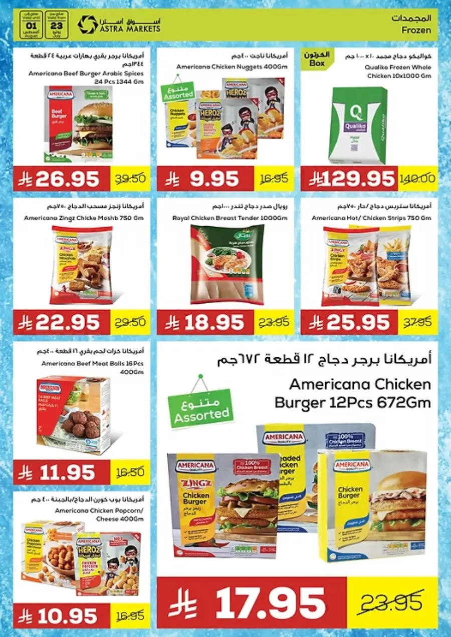 Weekly Best Offers – Shop Now! In Astra Markets Tabuk